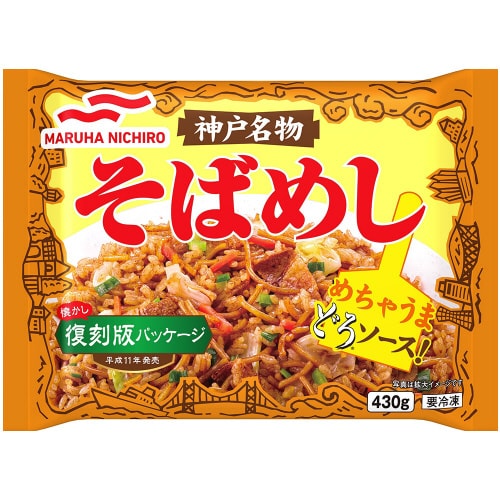 神戸名物そばめし 430g×4個