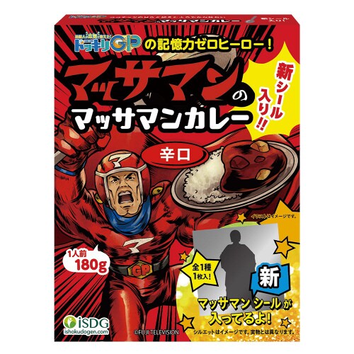 第2弾マッサマンのマッサマンカレー 辛口 10個