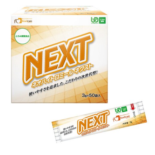 ネオハイトロミールNEXT 50個入×10個