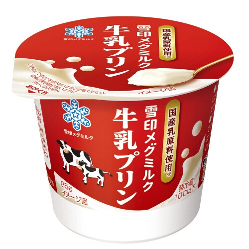雪印メグミルク牛乳プリン 85g×5個