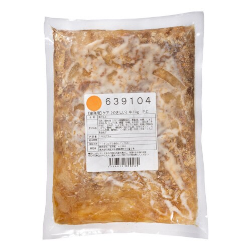 ケア(やさしい)牛 1000g×2個