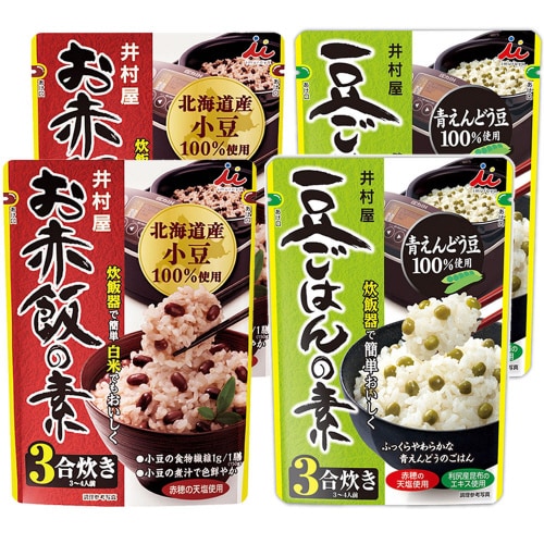 炊き込みご飯シリーズ セット(各2個計4個)