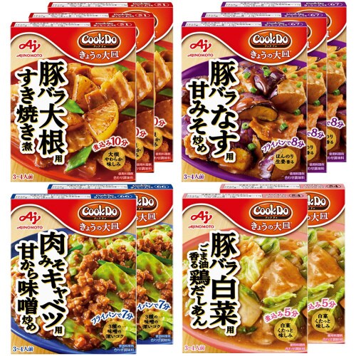 CookDoきょうの大皿シリーズ4種計10個セット