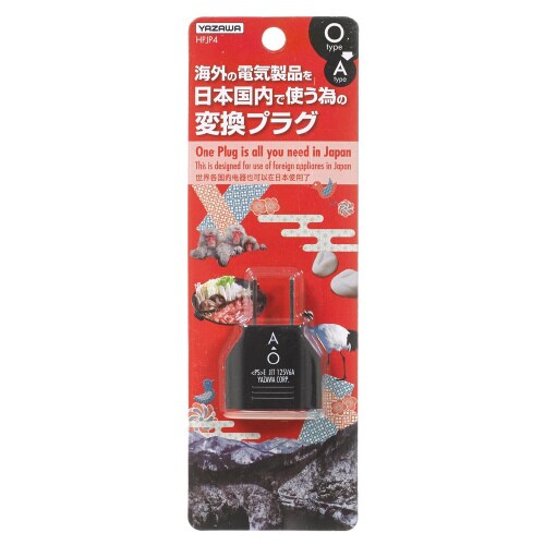 国内用変換プラグOタイプ