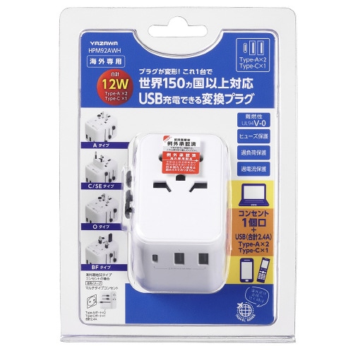 海外用マルチ変換プラグUSB付2.4A 白