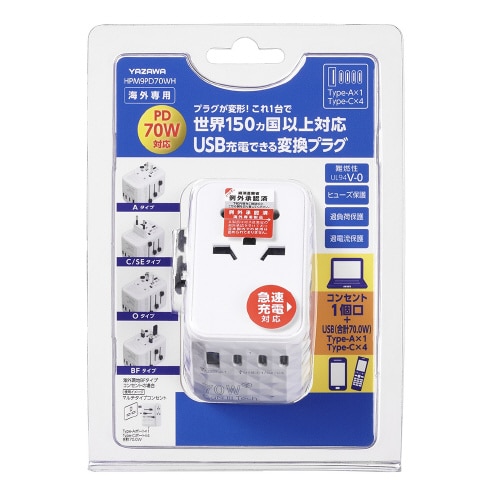 海外用マルチ変換プラグPD70W付白