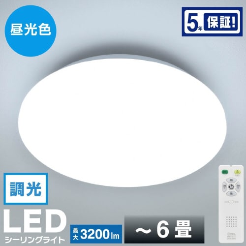 LEDシーリングライト6畳用 400W5