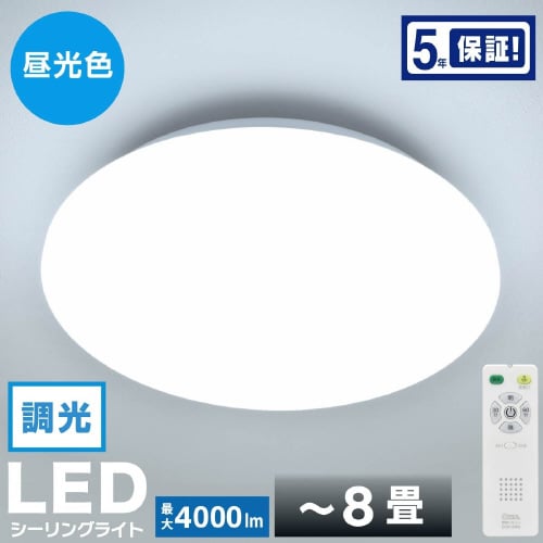 LEDシーリングライト8畳用 400W5