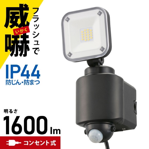 防犯センサーライト LS−A160W1