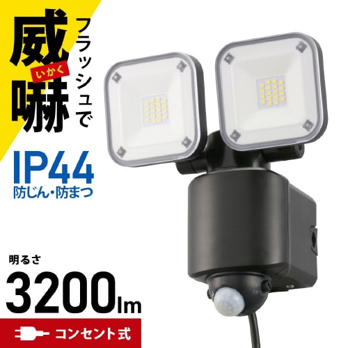 防犯センサーライト LS−A320W2