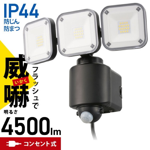 防犯センサーライト LS−A450W3