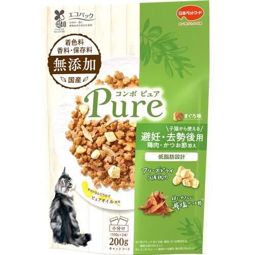 コンボ ピュア キャット 肥満が気になる