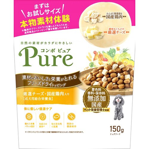 コンボ ピュア ドッグ 厳選チーズ・国産
