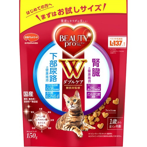 ビューティープロ キャット Wケア 下部