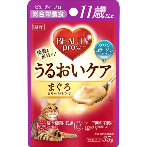 ビューティープロ キャット パウチ 11