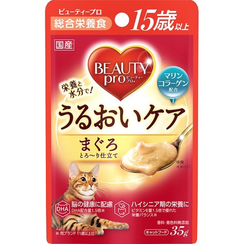 ビューティープロ キャット パウチ 15
