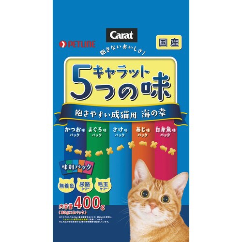 キャラット・5つの味飽きやすい成猫用海の