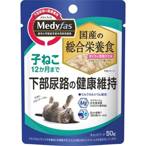 新メディファスウェット子ねこまぐろ若鶏さ