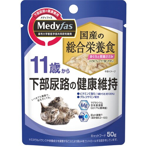 新メディファスウェット11歳まぐろ若鶏さ