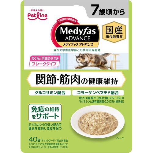 メディファスアドバンスウェット 関節・筋