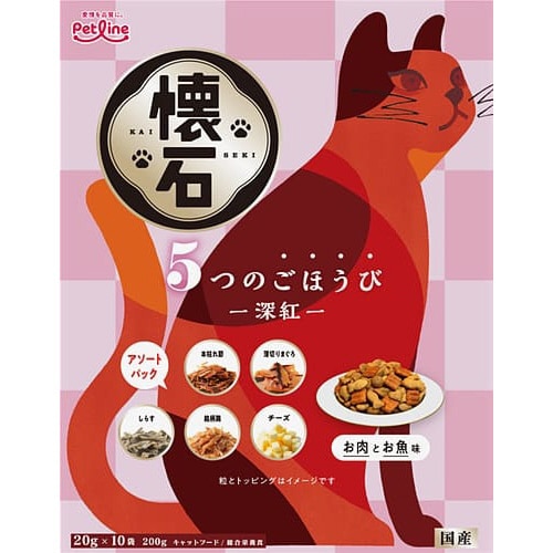 懐石 5つのごほうび 深紅