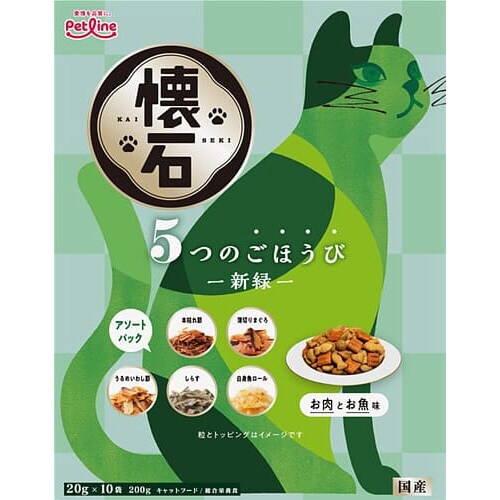 懐石 5つのごほうび 新緑