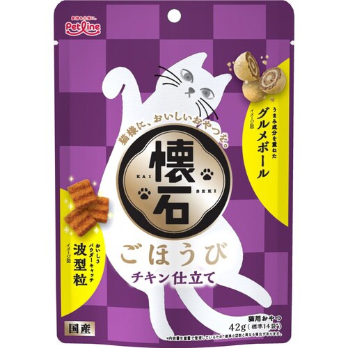 懐石ごほうび チキン仕立て
