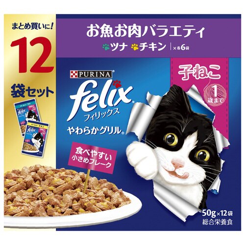 ピュリナフィリックスパウチやわらかグリル×4