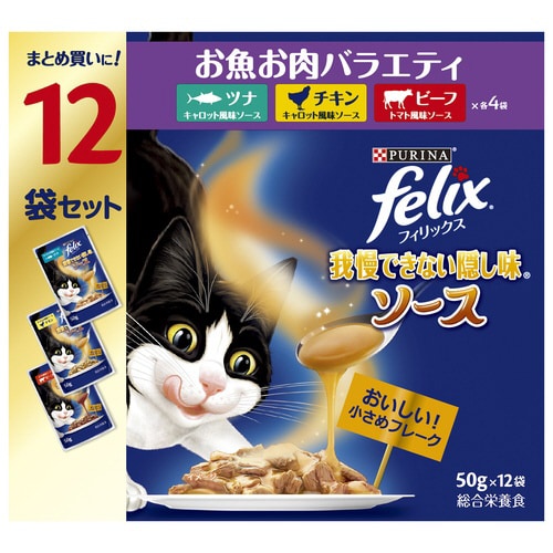 ピュリナフィリックスパウチ我慢できない隠