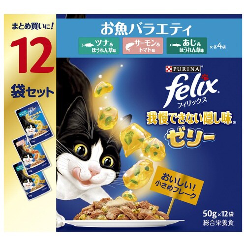 ピュリナフィリックスパウチ我慢できない隠×4