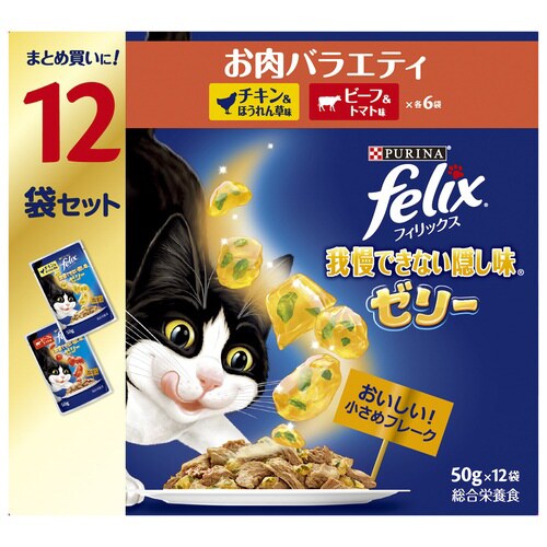 ピュリナフィリックスパウチ我慢できない隠×4