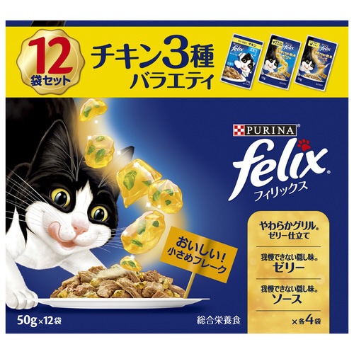 ピュリナフィリックスパウチ成猫チキン3種×4
