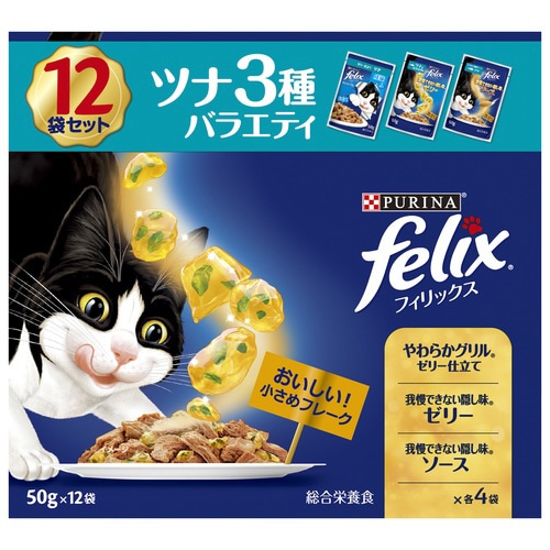 ピュリナフィリックスパウチ成猫ツナ3種バ