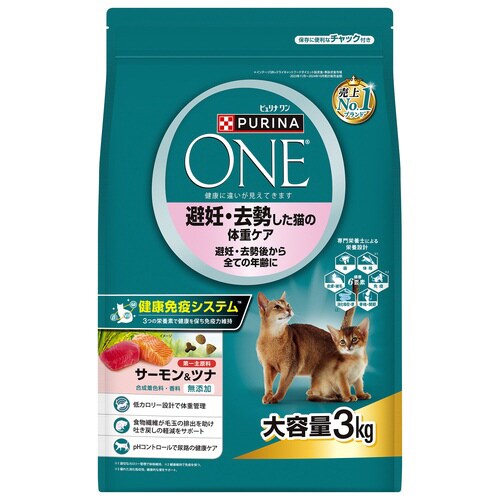 ピュリナワンキャット 避妊・去勢した猫の