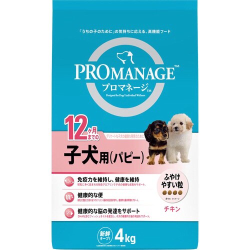 プロマネージ 12ヶ月までの子犬用(パピ
