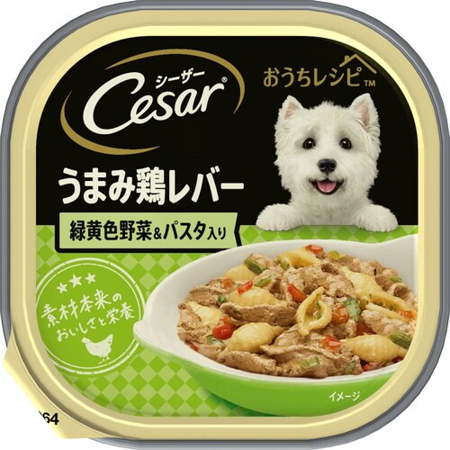 シーザー おうちレシピ うまみ鶏レバー