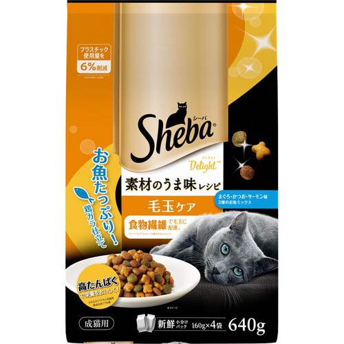 シーバ ディライト 素材のうま味レシピ