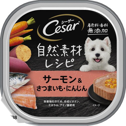 シーザー 自然素材レシピ サーモン&さつ