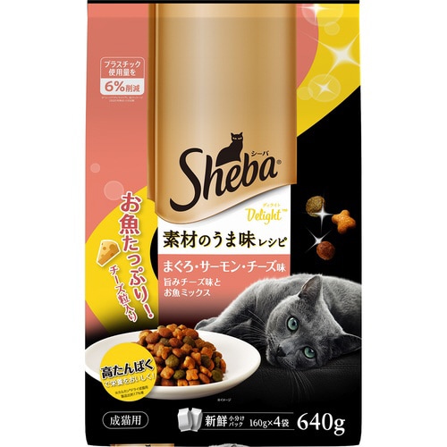 シーバ ディライト 素材のうま味レシピ