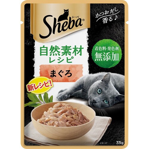 シーバ 自然素材レシピ まぐろ