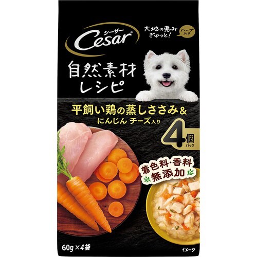 シーザー 自然素材レシピ 平飼い鶏の蒸し