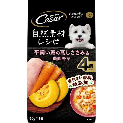 シーザー 自然素材レシピ 平飼い鶏の蒸し