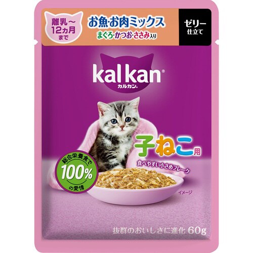 カルカンパウチ 12ヵ月までの子ねこ用