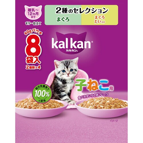 カルカンパウチ 12ヵ月までの子ねこ用