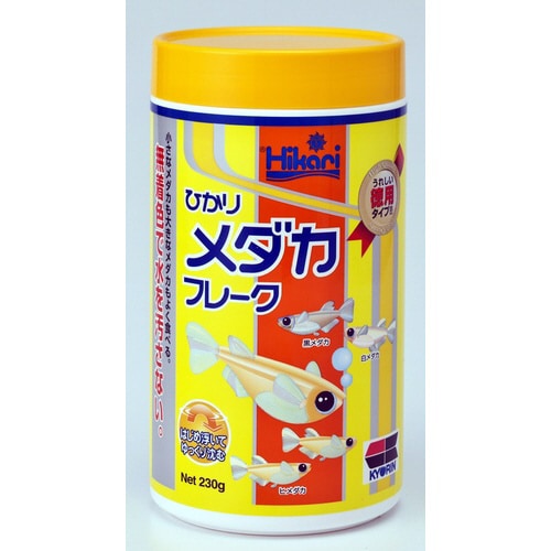 ひかりメダカフレーク