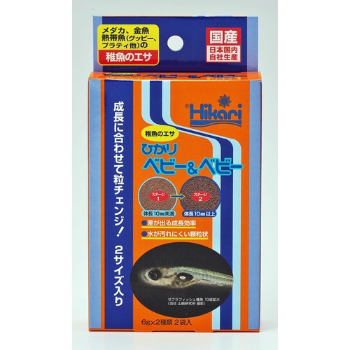 ひかりベビー&ベビー