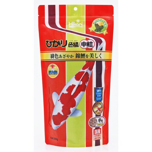 ひかり色揚中粒