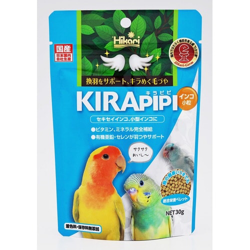 キラピピインコ小粒