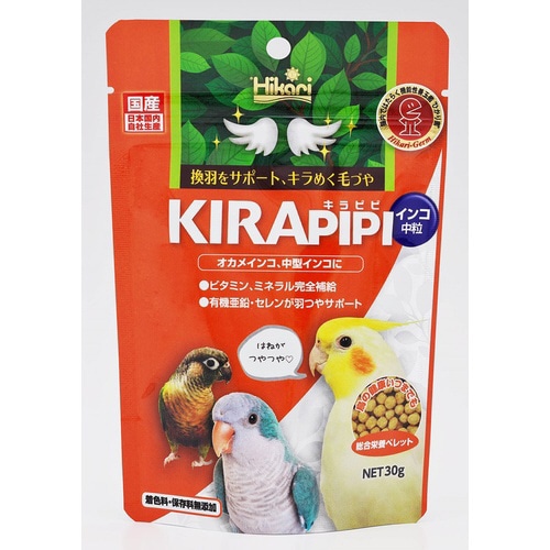 キラピピインコ中粒