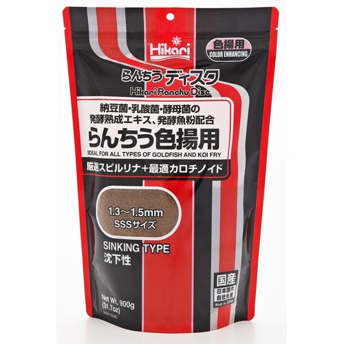 らんちうディスク色揚用